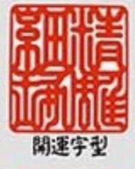 宏达证件刻章证件刻章标准规范全解析：从业者亲授的9大核心要点